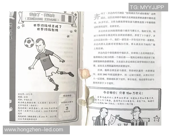 足球明星卡德甲的传奇故事与成就解析