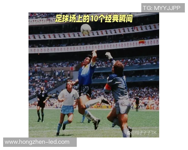 昔日足球巨星对抗赛的名称及其历史回顾